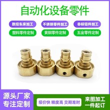非标件加工自动化设备配件精密机械五金制品cnc机加工CNC零件加工