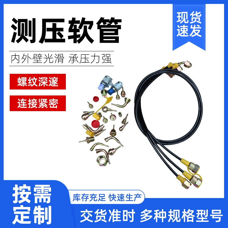 Шланг для измерения гидравлического давления PT Joint DN3 Производитель трубок для измерения высокого давления, устойчивых к высоким температурам и высокому давлению, гладкая масляная труба для измерения давления
