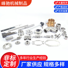 不锈钢制品 金属制品黄铜件金属件 CNC车加工 生产厂家规格多样