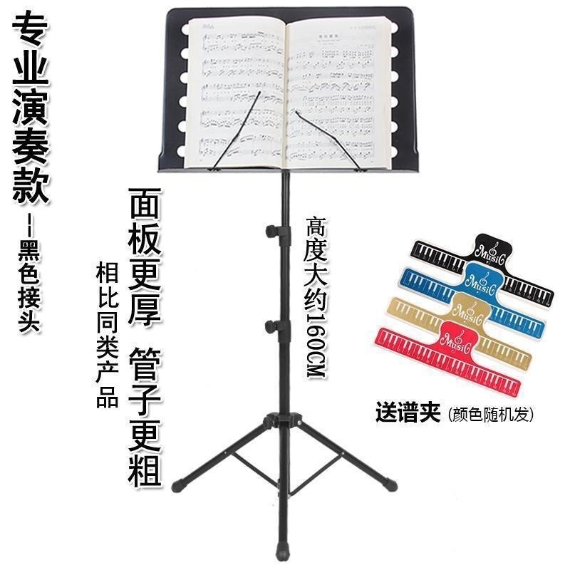 折叠加粗可升降曲谱架吉他考研背书架子学生便携读书可升降乐谱架|undefined