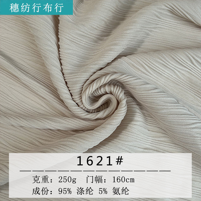时尚波浪条纹提花针织面料 涤氨弹力褶皱肌理感休闲服装瑜伽布料