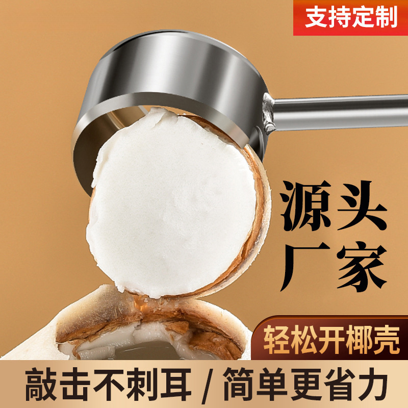 Dual-purpose hand tool for coconuts, commercial creative hole puncher, kitchen gadget, coconut knife utensil