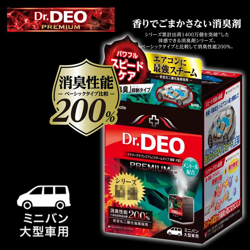 [Japanese-Made] Kuaimet Car Interior Deodorization and Odor Removal Air Conditioner Disinfection and Sterilization Car Air Freshening and Deodorization