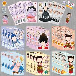 8款/包创意哪吒换脸贴卡通国漫 儿童益智趣味创意diy拼图贴纸贴画