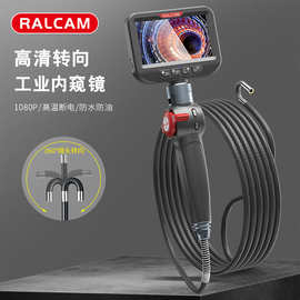 RALCAM/锐看耐高温手持汽车发动机维修360度旋转可视工业内窥镜