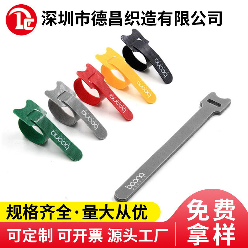 背靠背魔术贴数据线扎带双面彩色背对背魔术贴扎带尼龙魔术贴粘扣