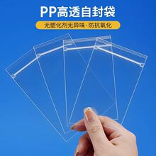 pp自封袋高透明花茶密封口袋首饰品手串文玩收纳袋包装袋子批发