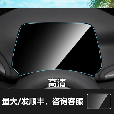 Car Interior Protective Tempered Film Car interior film - 21-24-yuan-plus-5inch-instrument-hd-tempered-film
