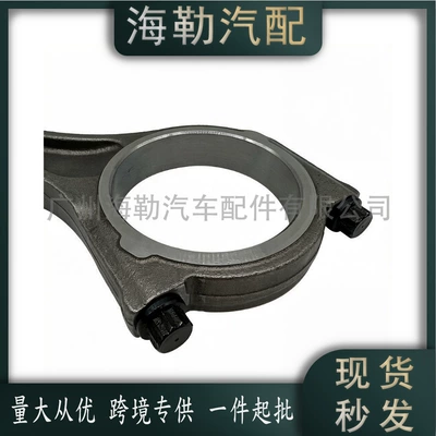 LR035361 Connecting Rod Assembly Şatun
