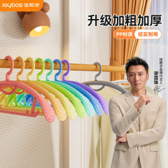 佳助手猫法師虹シリーズワイド肩ハンガー七色装滑り止め無痕家庭用保護服肩掛け防止