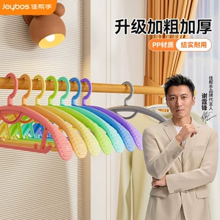 佳帮手猫法师彩虹系列宽肩衣架七彩装防滑无痕家用护衣防肩角晾挂