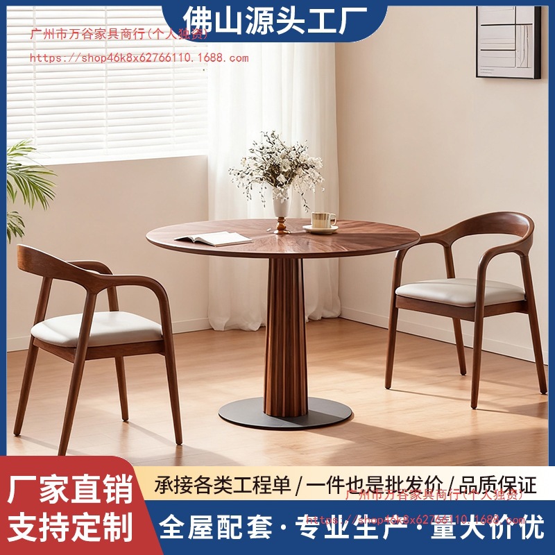 Medieval Style Solid Wood Round Table Black Walnut Round Dining Table Simple Home Small Apartment Retro Living Room Dining Table