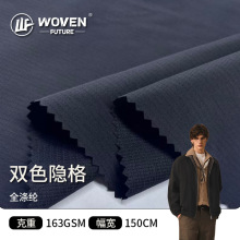 涤纶双色隐格面料 低弹力衬衫休闲裤夹克外套时装裤布料 现货批发
