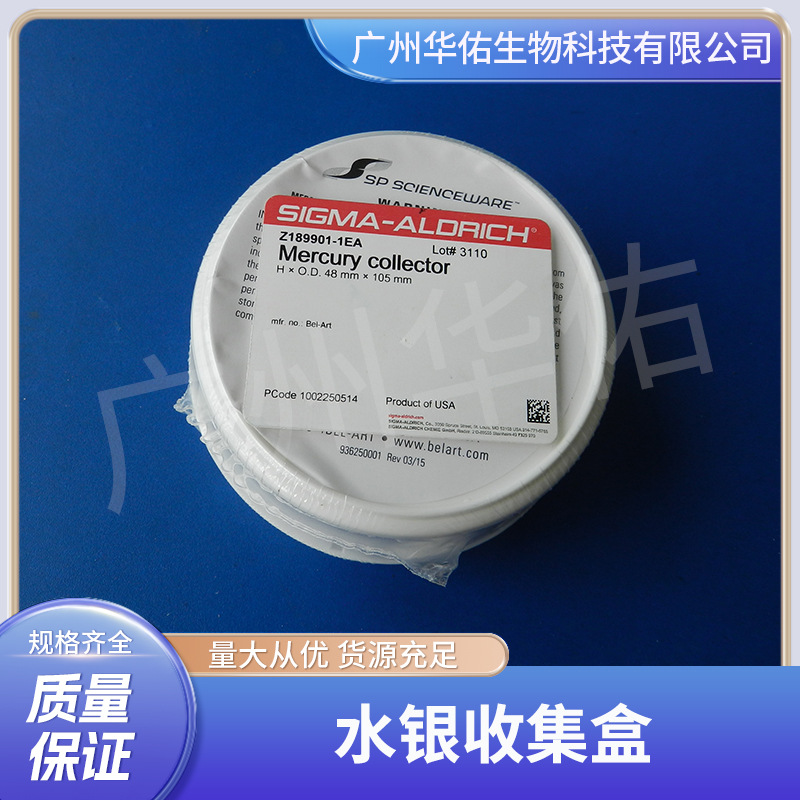 厂家直销 水银收集盒 实验室试验使用 散落水银收集器 环保收集盒