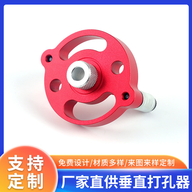 铝合金垂直定位打孔器 木工定位工具 木工直孔开孔器木梢中心打孔