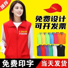 Men's Director Red Vests Customized Volunteer Uniforms, Promotional Shirts for Workwear, Charity Vests, New V-necks