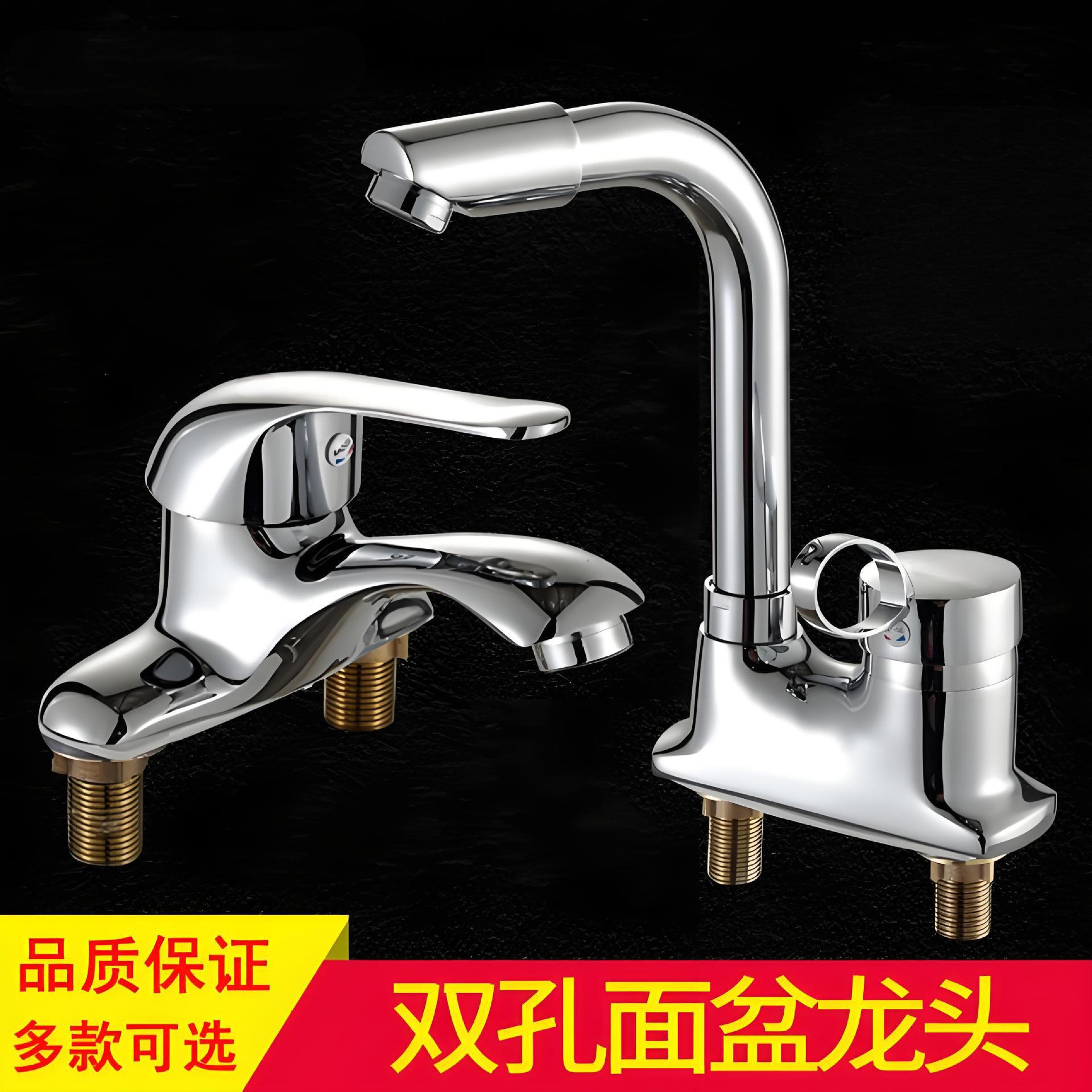 Double-hole basin hot and cold water mixer tap for face washing and hand washing, two-in-one, old-fashioned three-hole household bathroom faucet