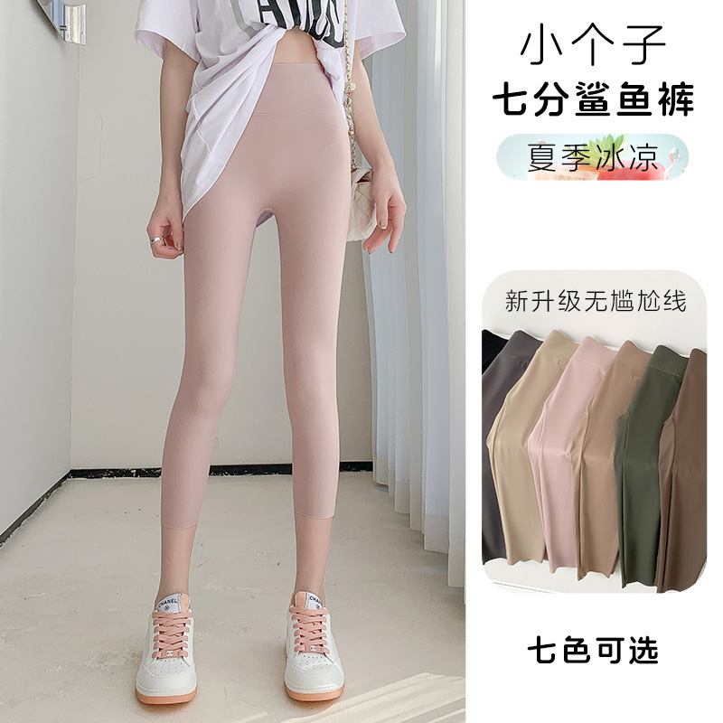Small Three-quarter Shark Pants Women's Summer Nude Sports Yoga Pants Summer Thin Women's Barbie Pants Without Embarrassing Lines