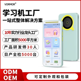 智能语音设备;智能家教机;点读机点读笔