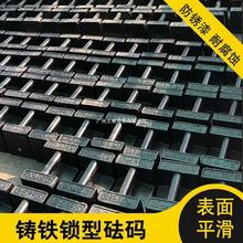 锁型铸铁25Kg20kg10kg5kg标准砝码电子秤校准砝码地磅电梯配重块