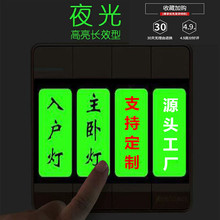 夜光荧光材料不干胶标签贴纸永久发光储光蓄光贴夜晚发光帖荧光贴