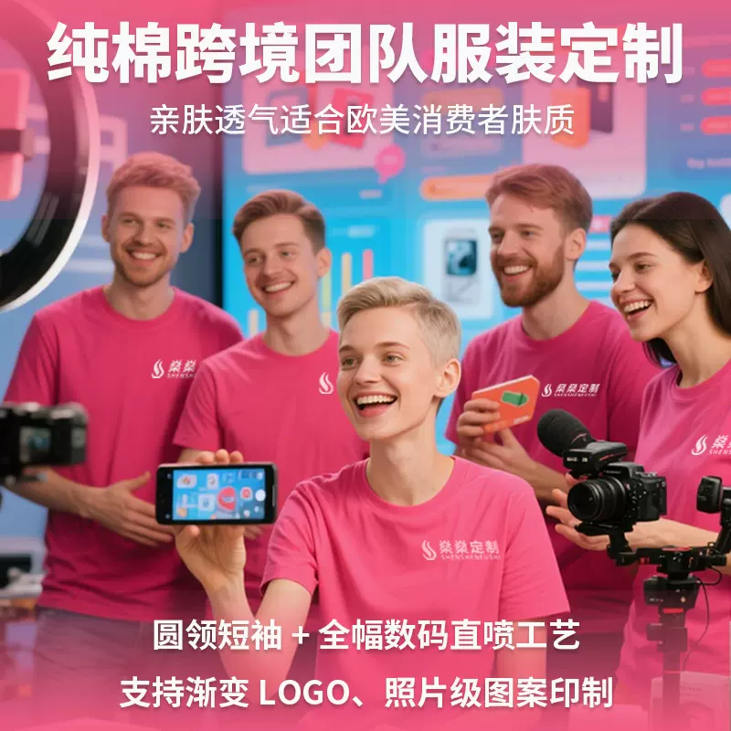 纯棉t恤定制外贸欧码美码跨境短袖印字logo广告文化衫圆领t工作服