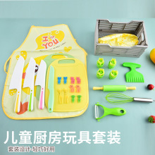 儿童玩具安全刀具套装幼儿园早教儿童塑料刀不伤手厨房工具套装