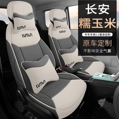 Modelə uyğun (Original) oturacaq örtükləri Full Surrounding Seat Cover Four - glowing-gray-rice-deluxe-edition-note-the-model-year-rear-half-pack