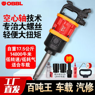 High Torque and High Horsepower Imported Heavy-Duty Truck Tire Repair Air Gun Machine Genuine Pneumatic Wrench