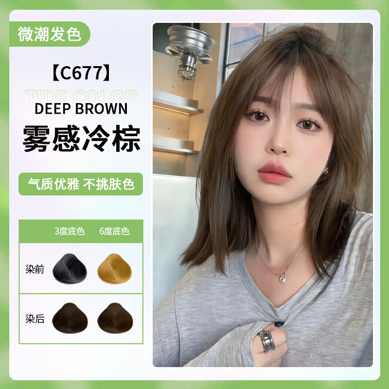 미스트 콜드 브라운(흰머리 커버)