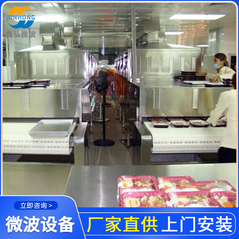 微波盒饭加热设备 速度可调功率可控微波食堂加热设备 隧道式柜式
