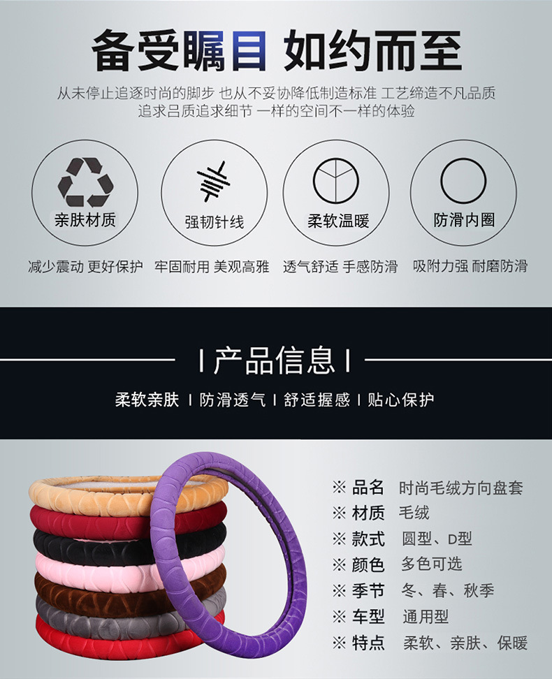 Car Steering Wheel Cover, Plush and Thickened, Non-Slip, Sweat-Absorbent, Breathable, Cute, Suitable for Both Men and Women, Universal for All Seasons