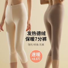 徳絨毛自発熱保温ズボンの女性の7分丈のズボンとベルベットの厚い底のズボンの高い腰の中で5分の修身の秋のズボンを着ます。