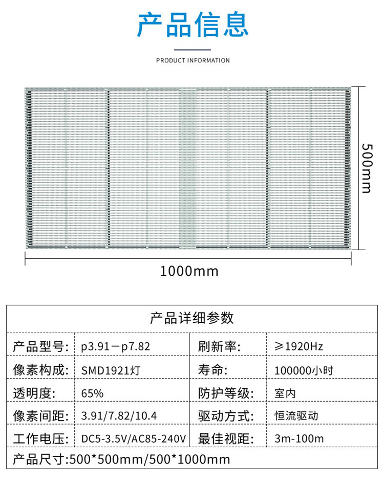 透明屏详情页18