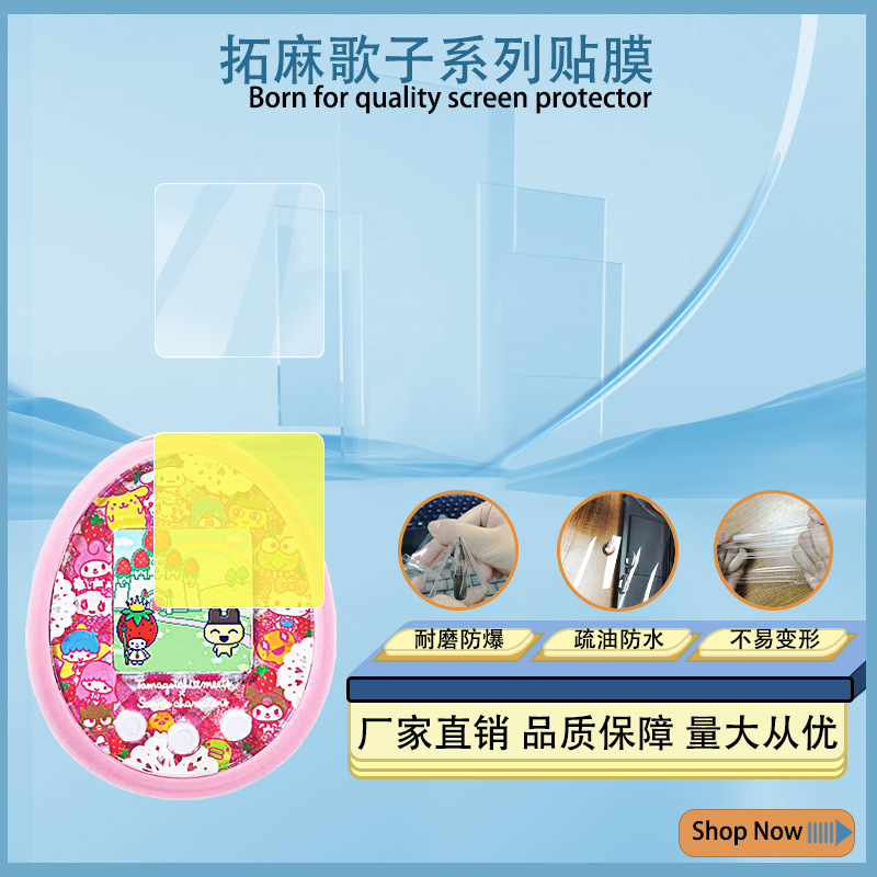 Suitable for tuoma Gozi PET machine 26*25 screen film 15.5*15.5 HD scratch-resistant 25*24 protective film Suitable for tuoma Gozi PET machine 26*25 screen film 15.5*15.5 HD scratch-resistant 25*24 protective film