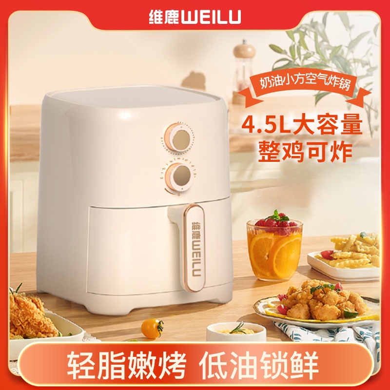 Weilu air fryer intelligent household multi-functional automatic large capacity 4.5L electric fryer gift wholesale