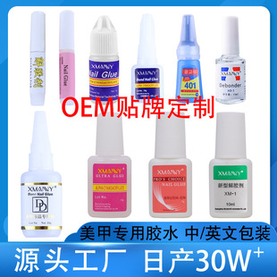 Nail Wearing Special Glue Debonder Taiwan Glue DD Diamond South Korea 401 Patch Glue Transparent Brush