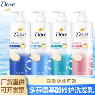 Dove intensive repair amino acid shampoo 700g men's and women's shampoo 4 types of shampoo are available
