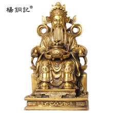 杨铜记 厂家 铜器批发龙椅 铜工艺品摆件   坐爷