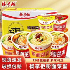 楊店主の豚肉麺、野菜と卵の樽詰め、香港風脂汁金スープ、牛肉即席麺、カジュアルな食欲を満たすドラマ即席麺、全箱