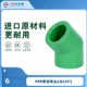 25 fine products 45°Elbow