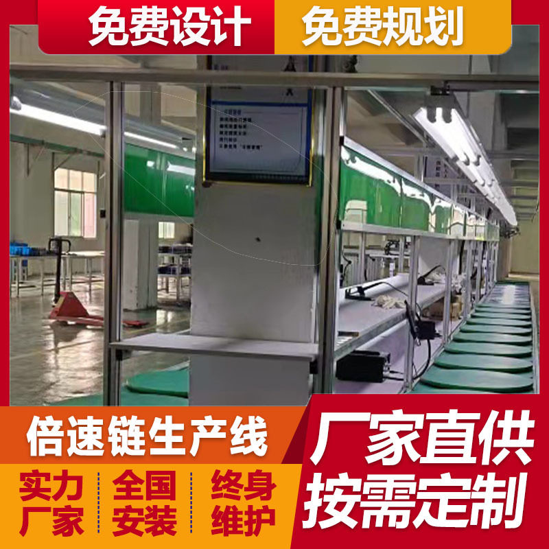 43寸户外广告机倍速链总装线输送线 复合机生产线 厂家免费规划