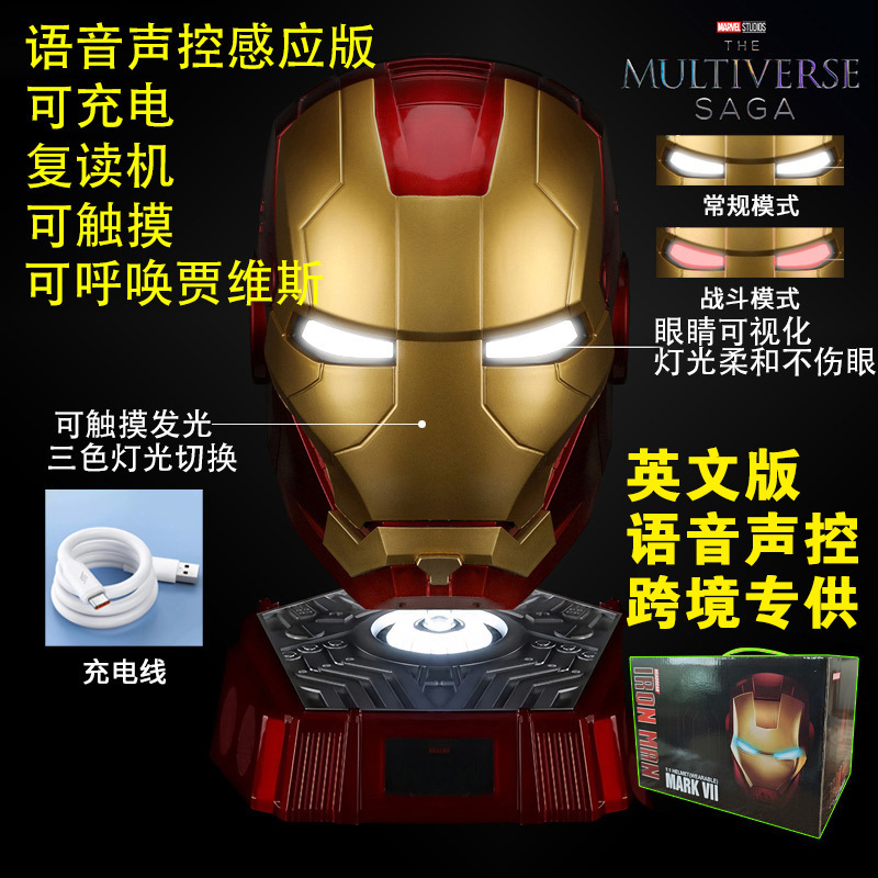 钢铁侠头盔MK5手动电动语音声控开合可穿戴发光面具贾维斯头套男|undefined