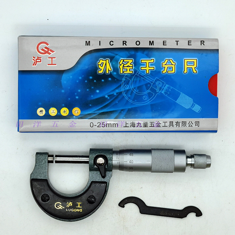 上海泸工外径千分尺0-25-50-75-100-125-150-175-200mm螺旋测微器