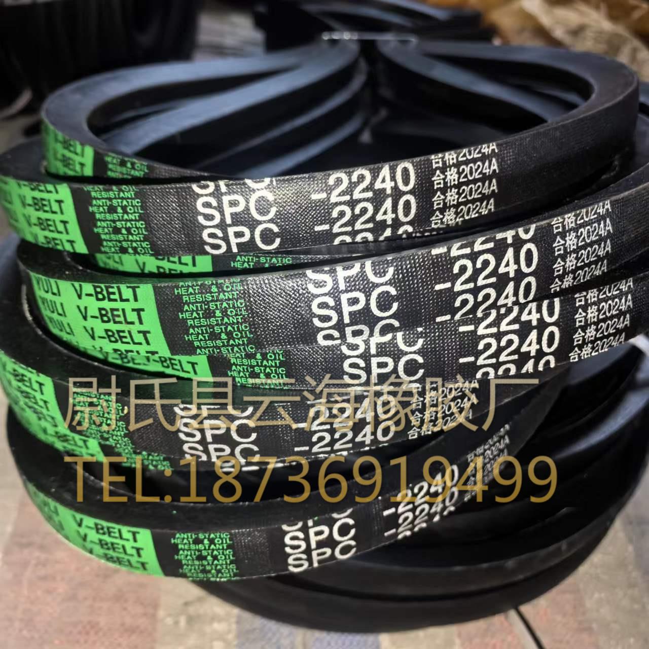 SPC-2240窄V带 SPC三角带 破碎机用三角带 矿山设备用SPC三角带