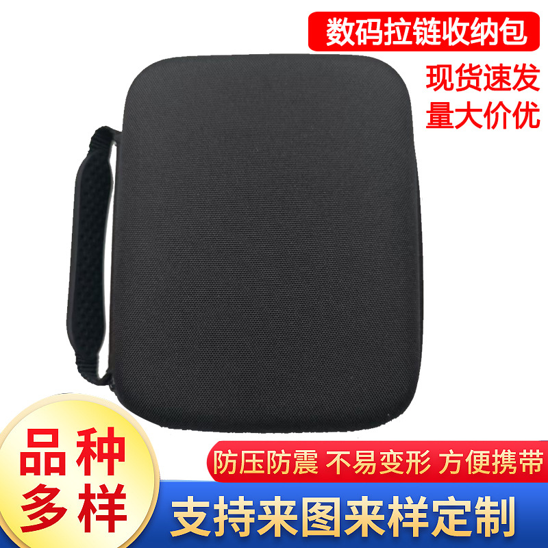 eva硬壳包硬盘包工具包收纳包多功能数码配件包电子产品包装盒