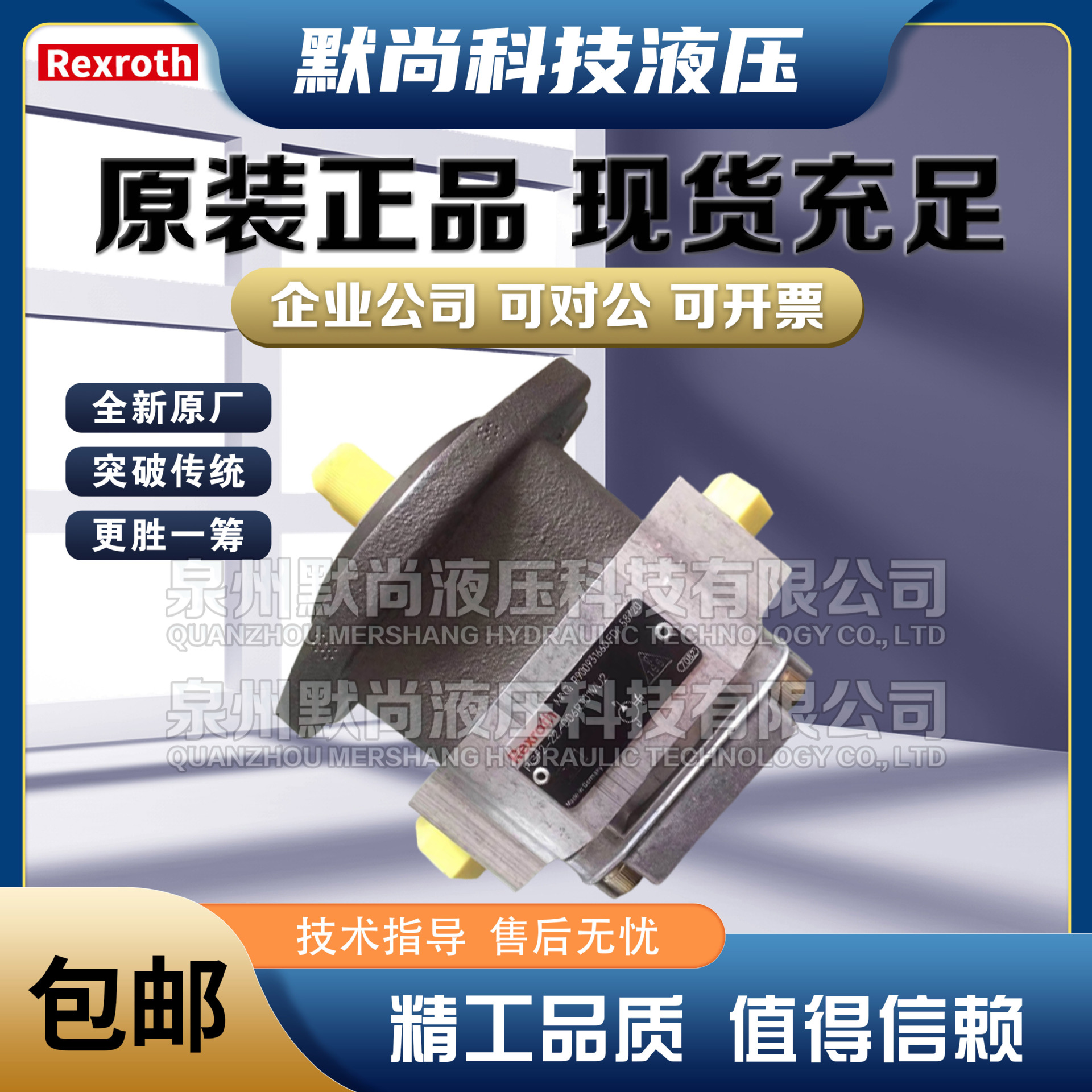 德国Rexroth力士乐齿轮泵PGF2-006/008/011/013/016/019/022R油泵