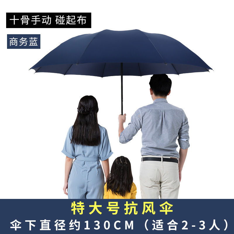 12骨手动雨伞批发加大号防晒遮阳伞晴雨两用折叠伞广告伞雨伞定制|undefined
