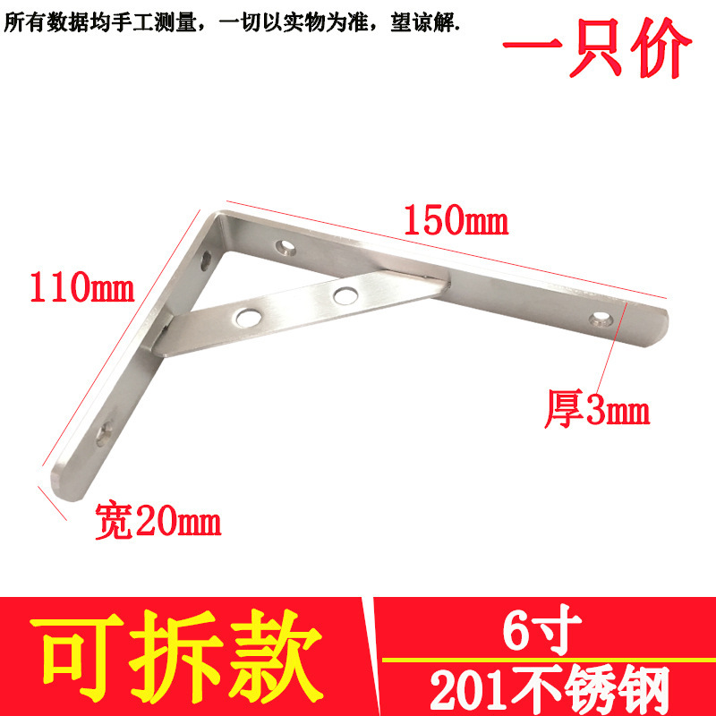 不锈钢三角架支架托架墙上置物架壁挂隔层板托固定直角支撑三脚架|undefined