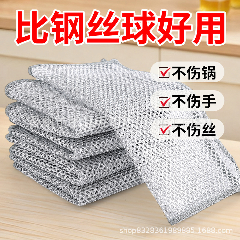 Cross-Border Best-Selling Silver Wire Cleaning Cloth, Dishwashing Cloth, Non-Oil-Absorbing Household Cleaning Cloth That Replaces Steel Wool Cleaning Cloth